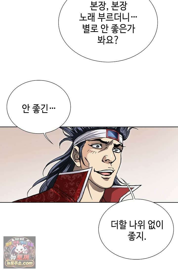 혈우 71화 49
