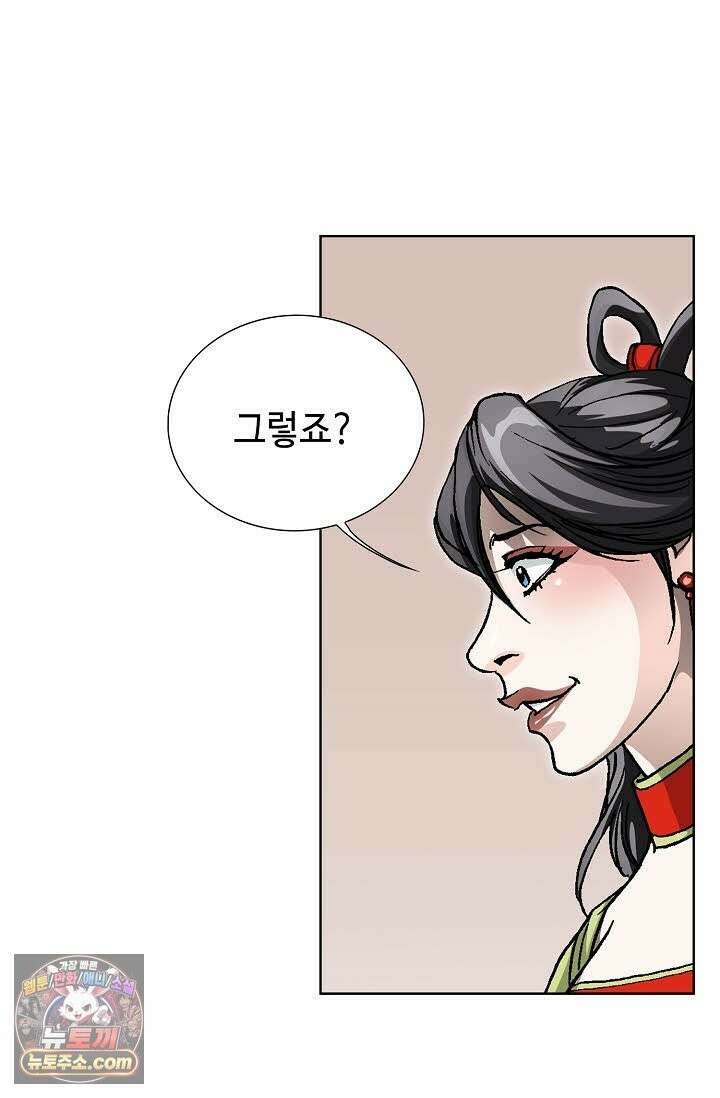 혈우 71화 50