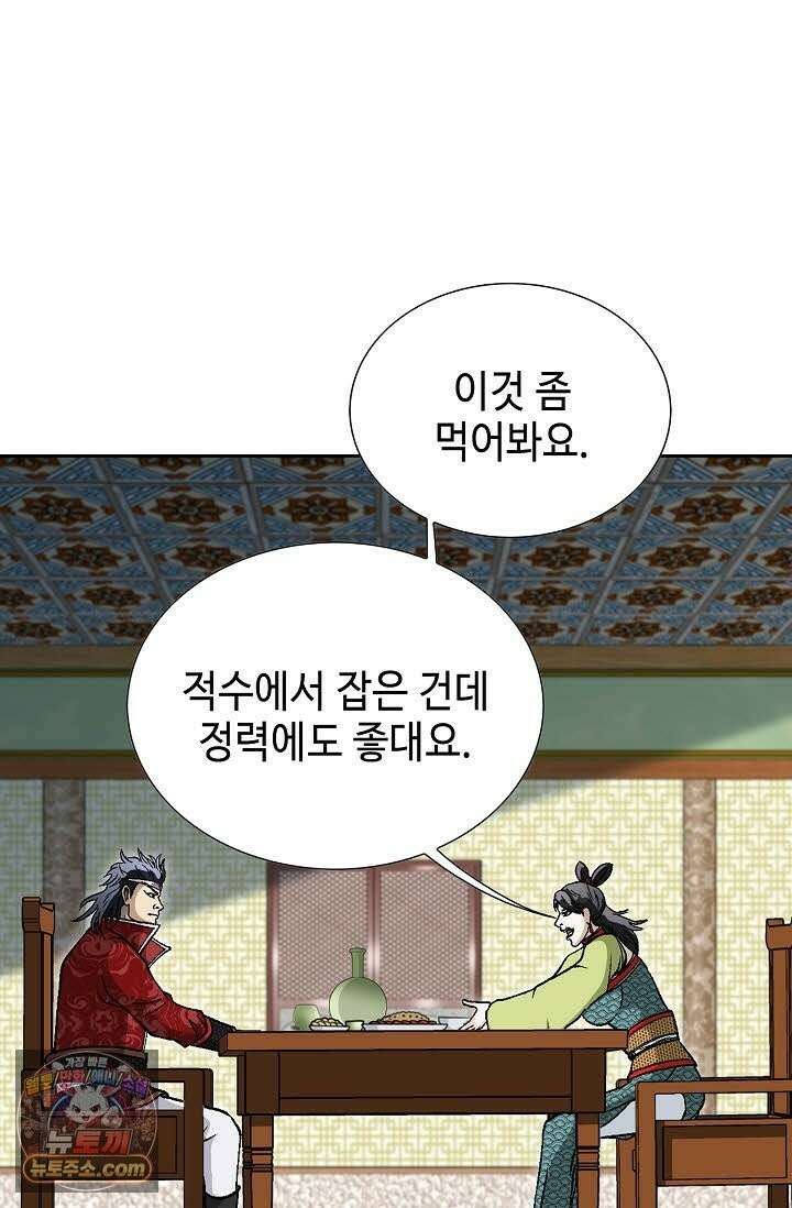 혈우 71화 51