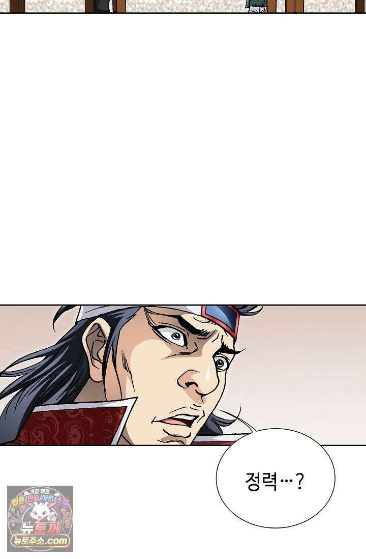 혈우 71화 52