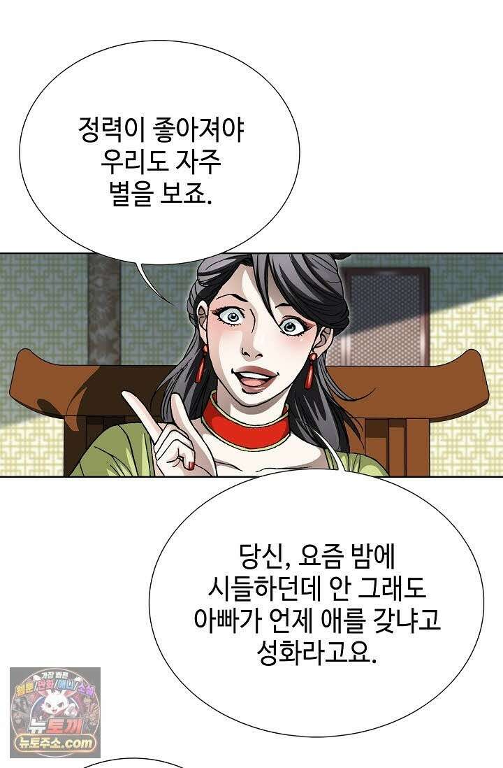 혈우 71화 53