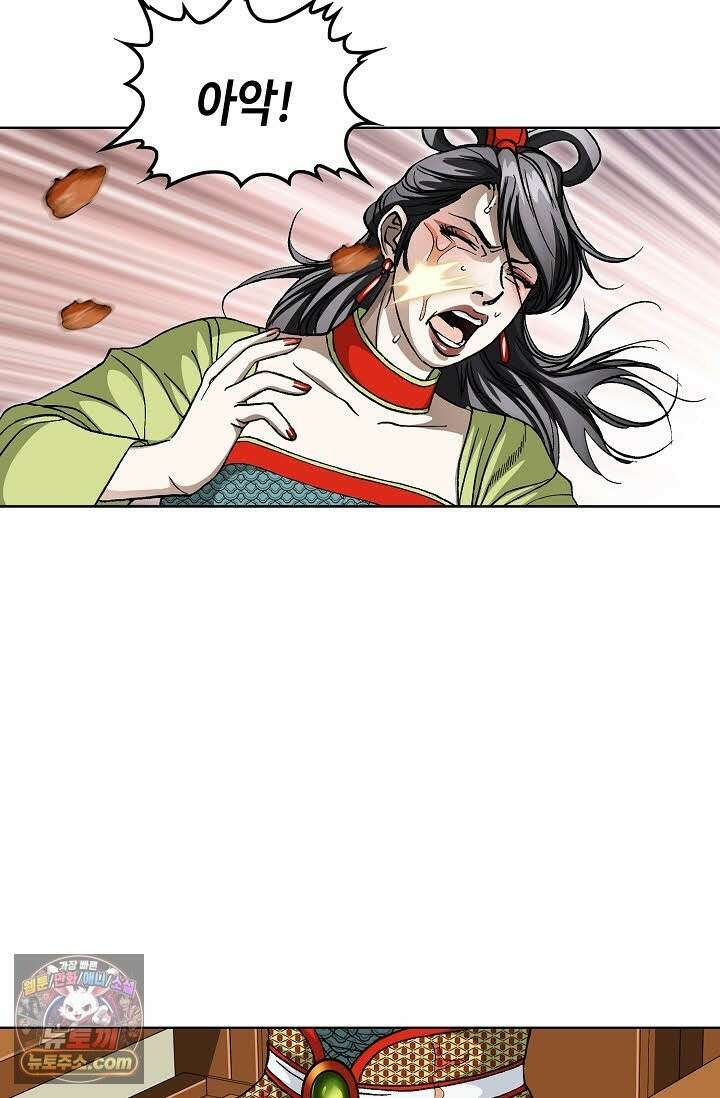 혈우 71화 58