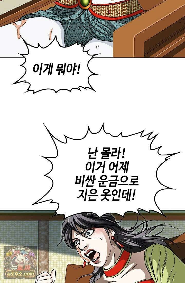 혈우 71화 59
