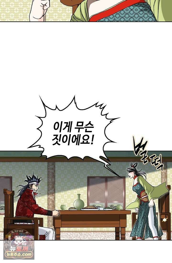 혈우 71화 60