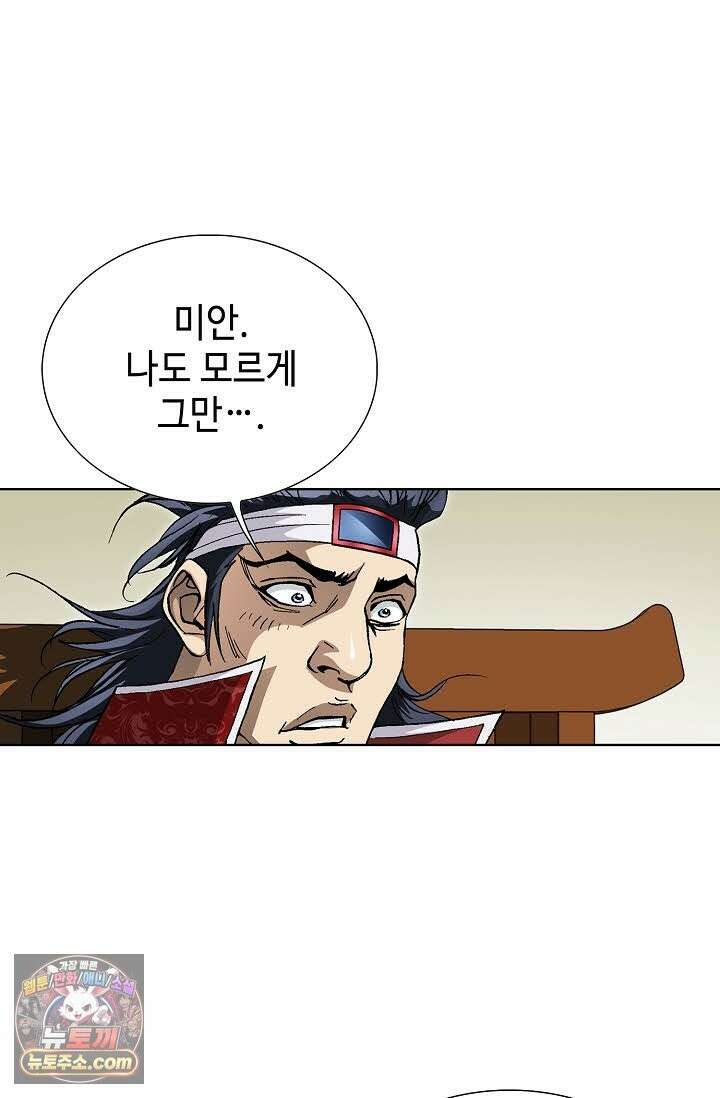 혈우 71화 61