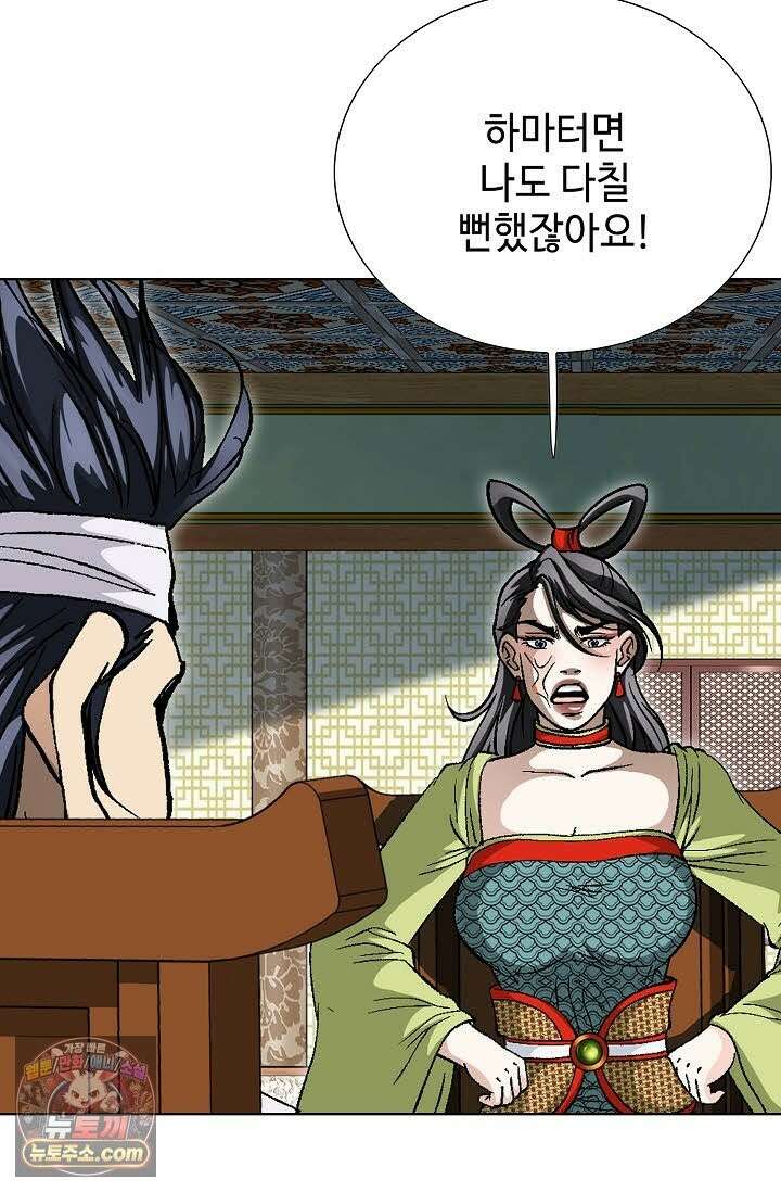 혈우 71화 62