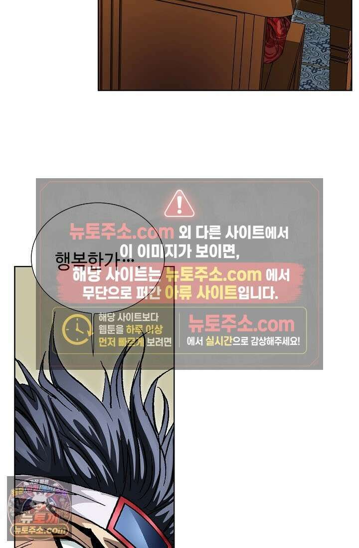 혈우 71화 66