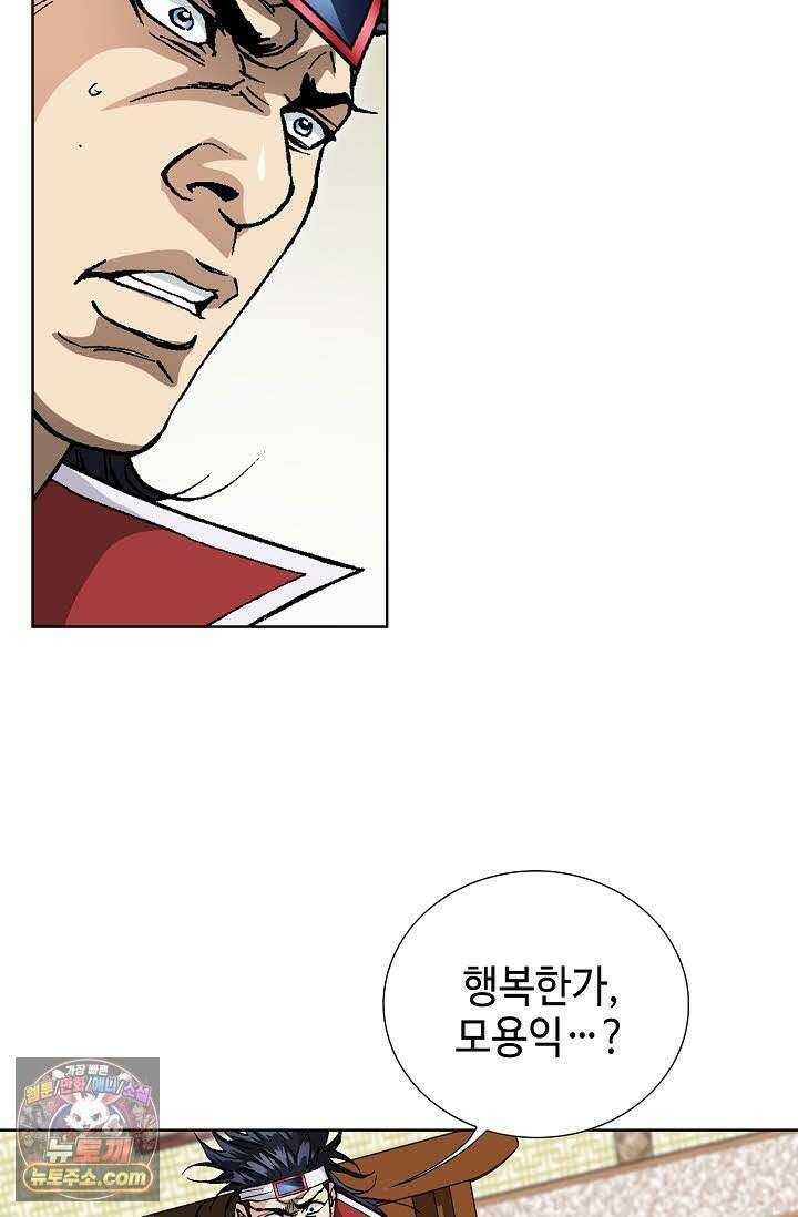 혈우 71화 67
