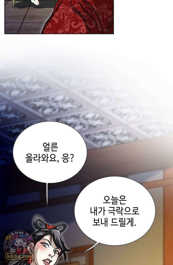 혈우 71화 72
