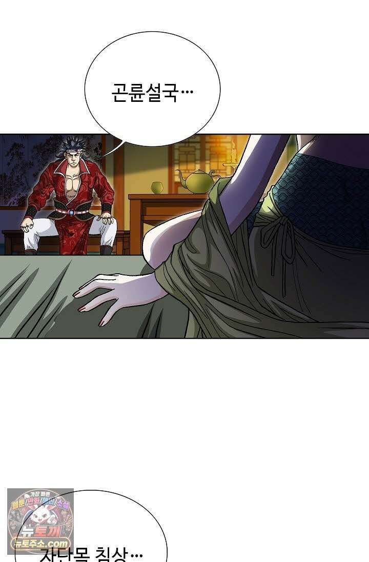 혈우 71화 75