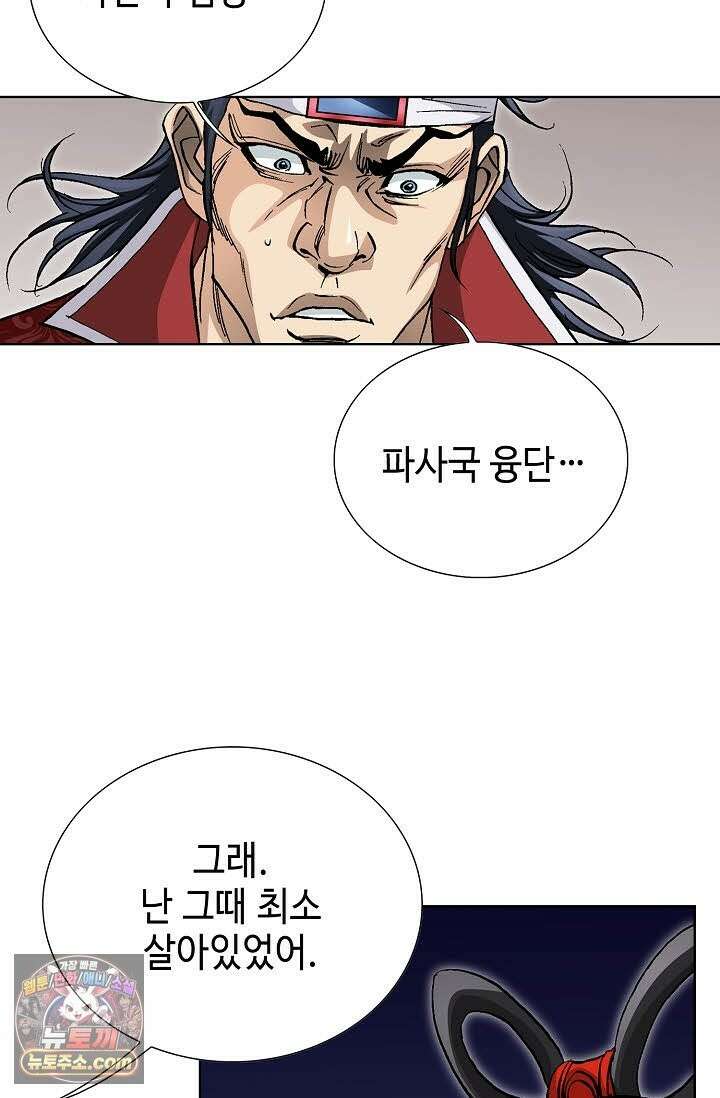 혈우 71화 76
