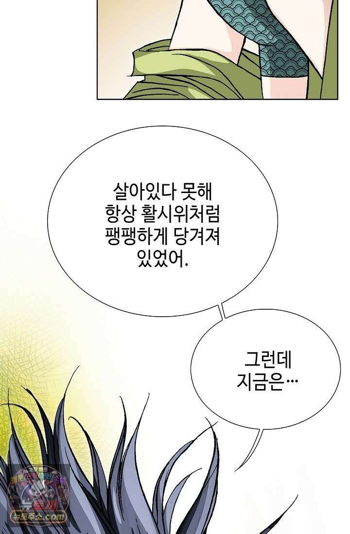 혈우 71화 78