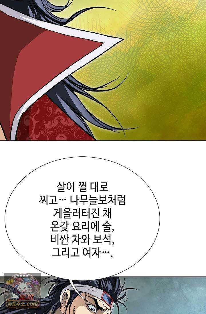 혈우 71화 80