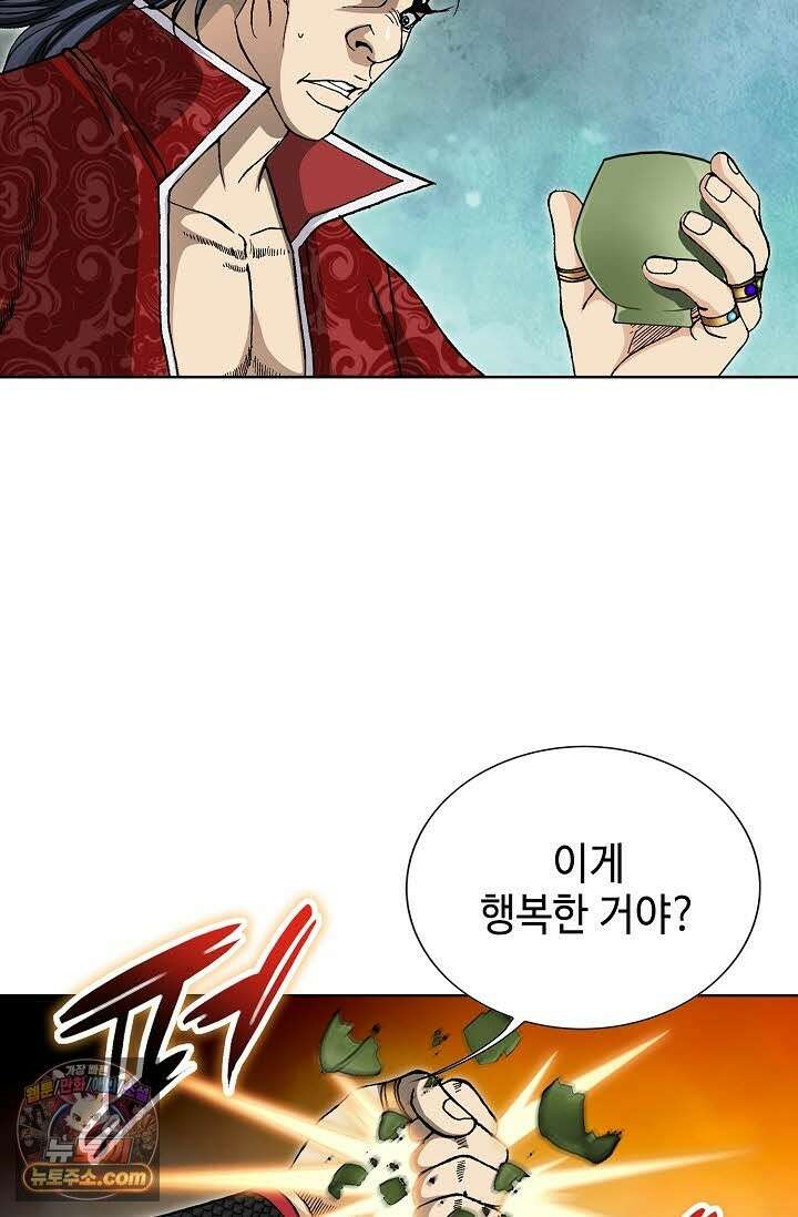 혈우 71화 81