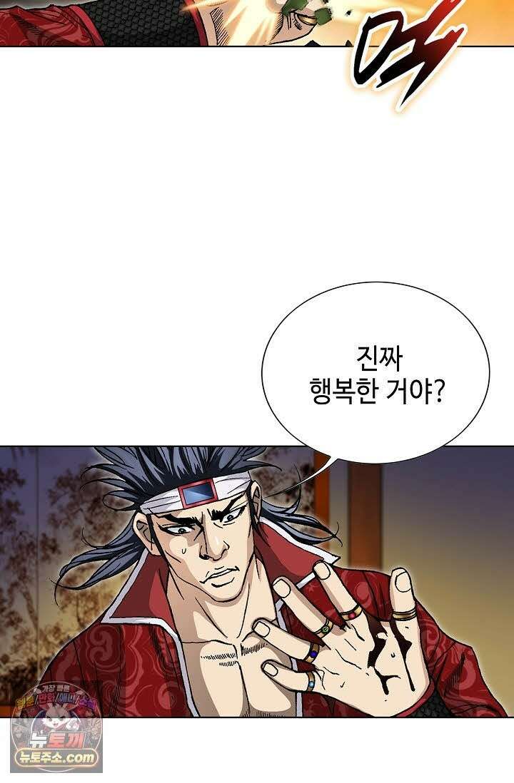 혈우 71화 82
