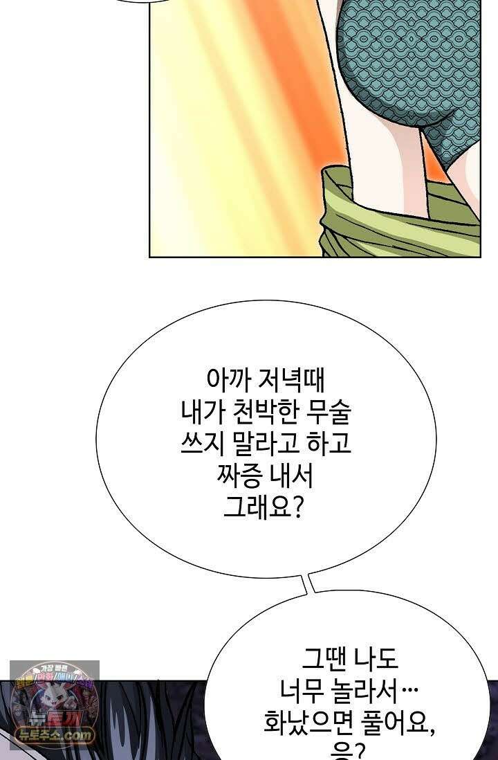 혈우 71화 84