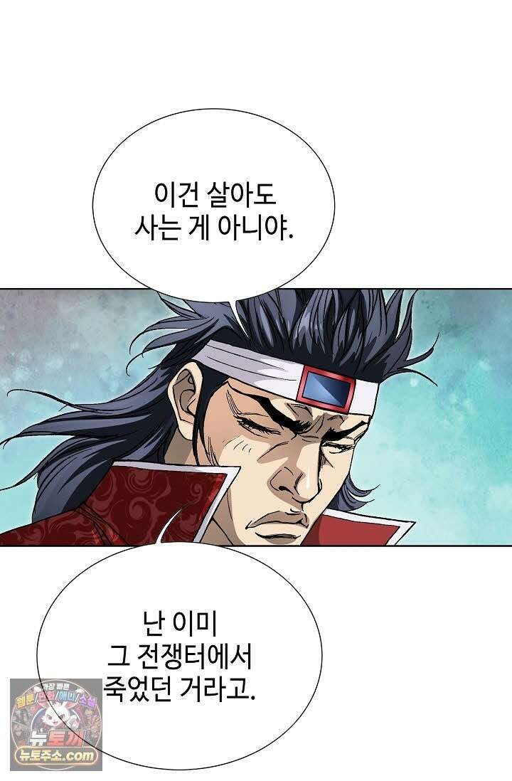 혈우 71화 86
