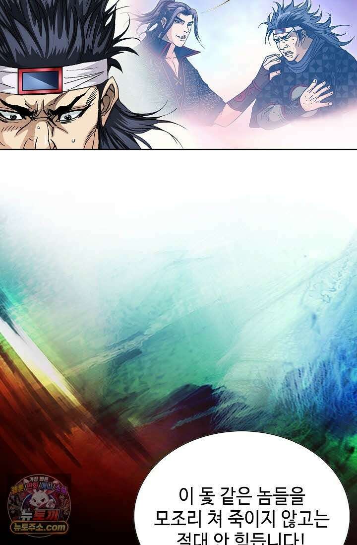 혈우 71화 89