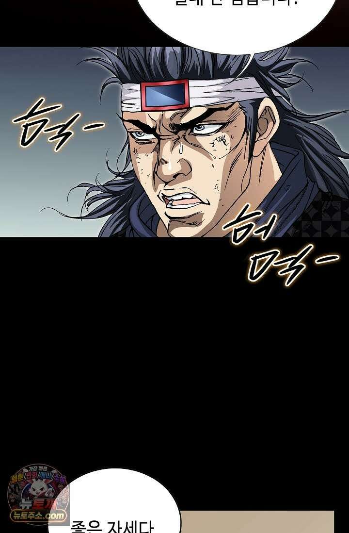 혈우 71화 90