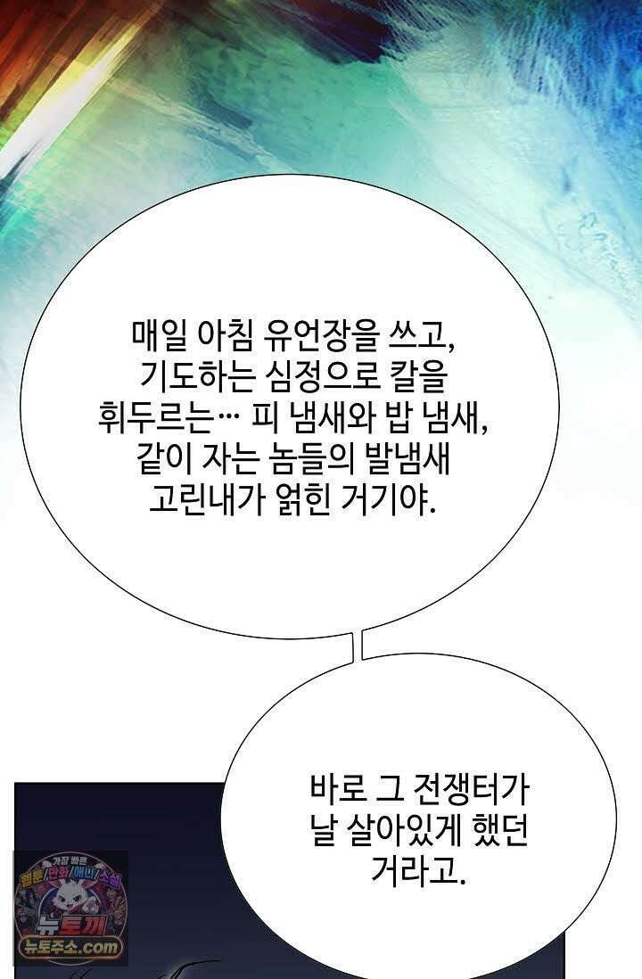 혈우 71화 92