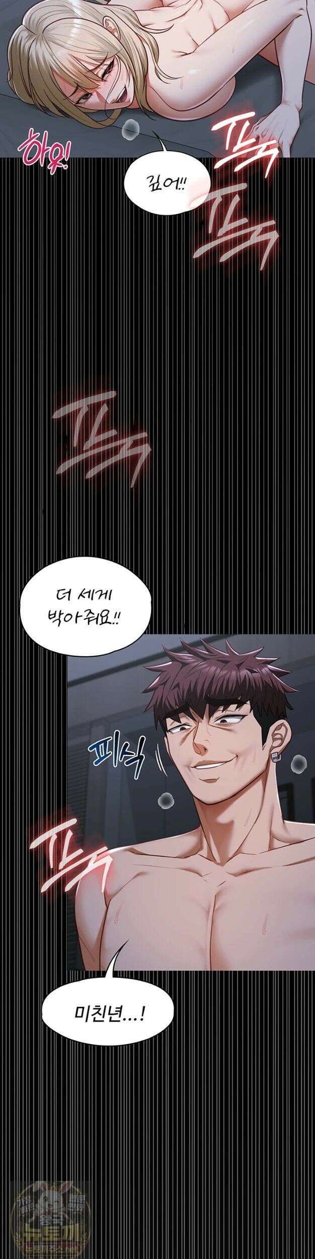 내 여자친구는 이미 조교완료 되었다 29화 2