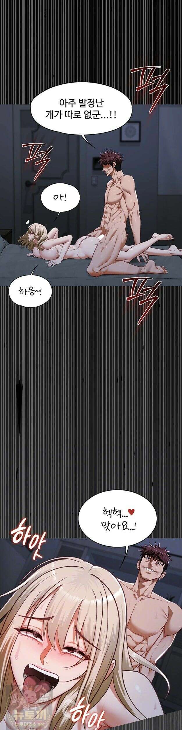 내 여자친구는 이미 조교완료 되었다 29화 3