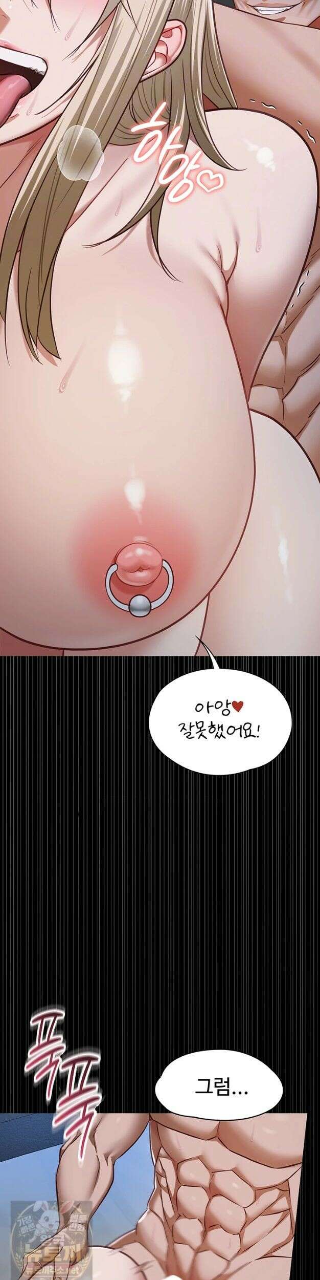 내 여자친구는 이미 조교완료 되었다 29화 6