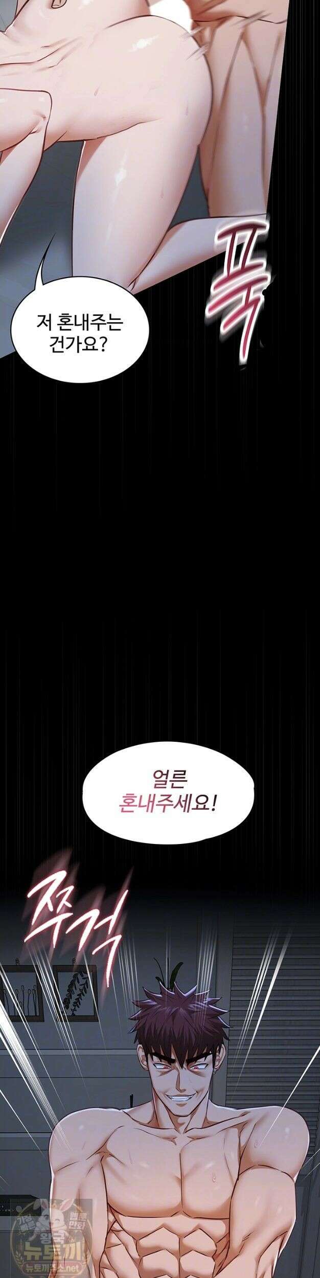 내 여자친구는 이미 조교완료 되었다 29화 7