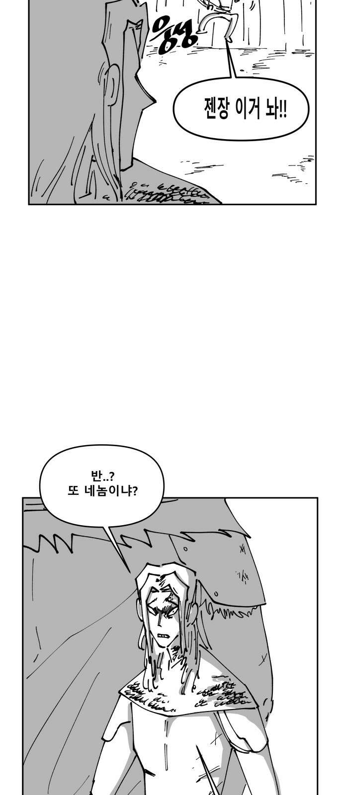 장편단편선 34화 탐욕의 잔 (9) 3