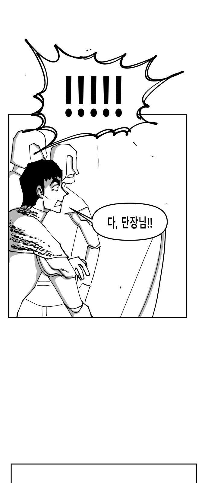 장편단편선 34화 탐욕의 잔 (9) 8