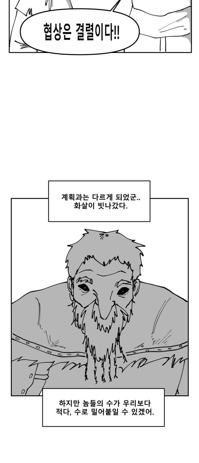 장편단편선 34화 탐욕의 잔 (9) 10