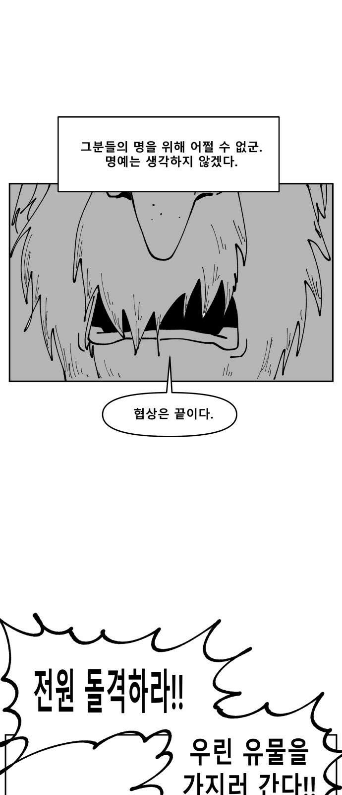 장편단편선 34화 탐욕의 잔 (9) 11