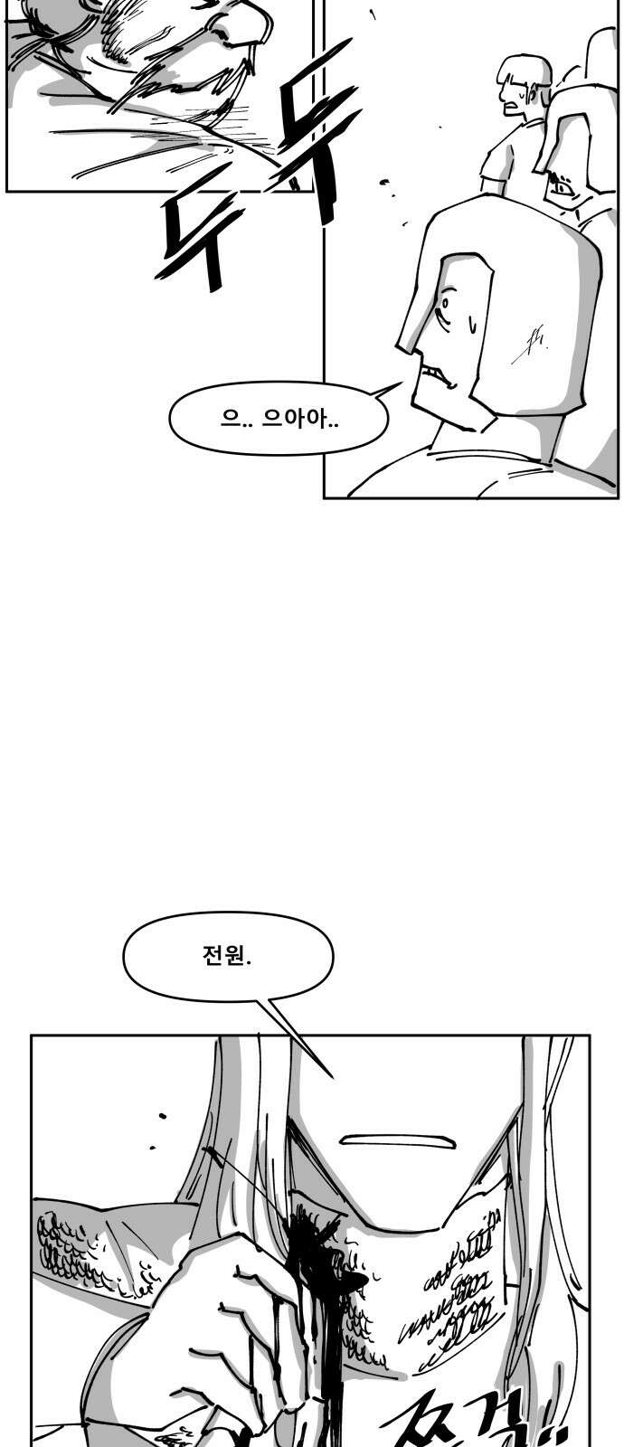 장편단편선 34화 탐욕의 잔 (9) 13