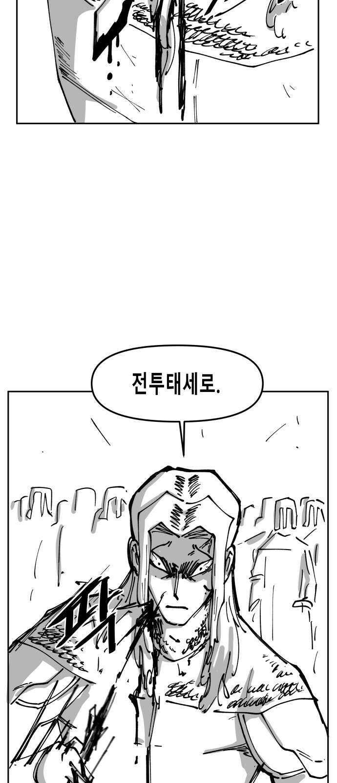 장편단편선 34화 탐욕의 잔 (9) 14