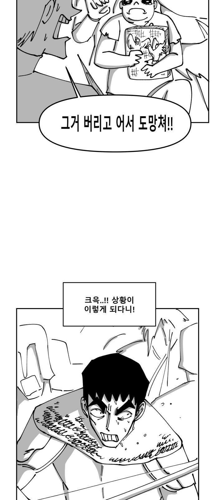 장편단편선 34화 탐욕의 잔 (9) 17