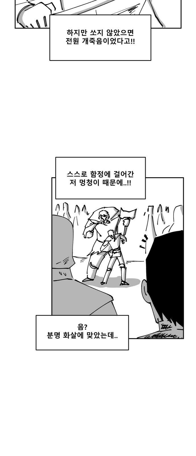 장편단편선 34화 탐욕의 잔 (9) 18