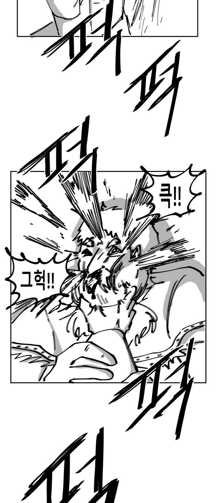 장편단편선 34화 탐욕의 잔 (9) 27