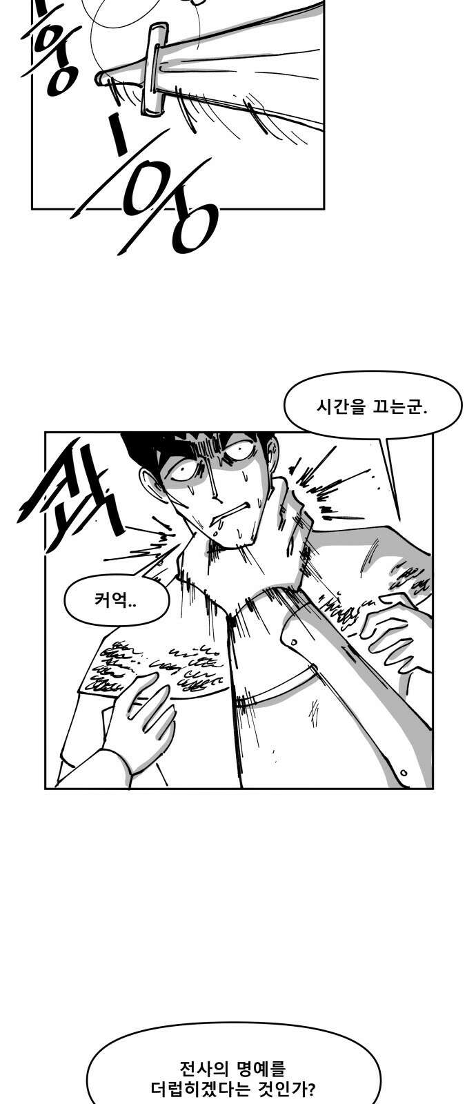 장편단편선 34화 탐욕의 잔 (9) 40
