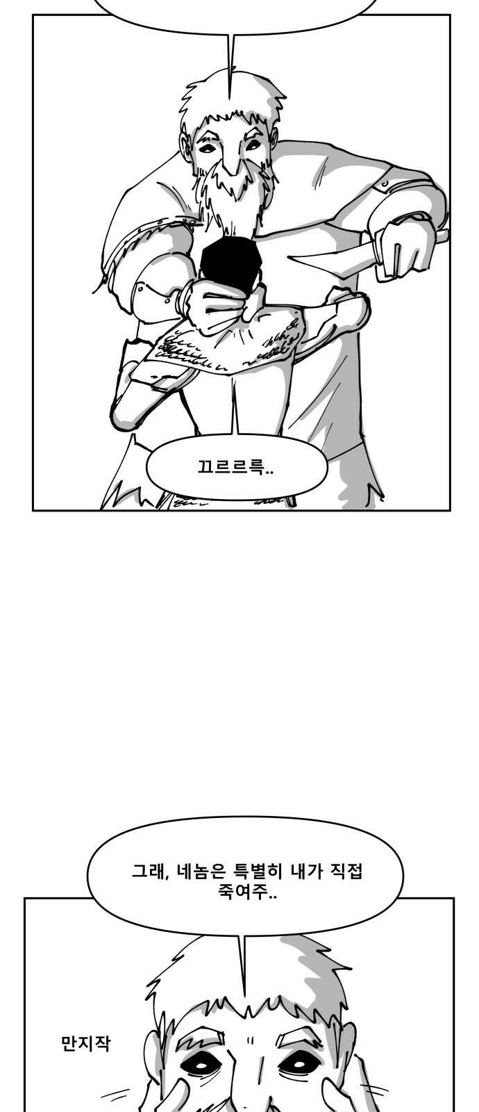 장편단편선 34화 탐욕의 잔 (9) 41