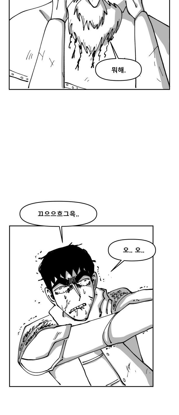 장편단편선 34화 탐욕의 잔 (9) 42