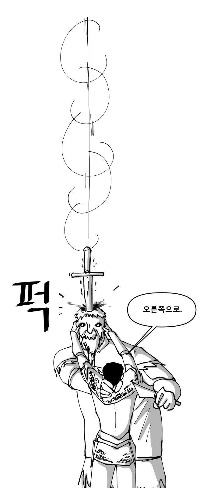 장편단편선 34화 탐욕의 잔 (9) 44