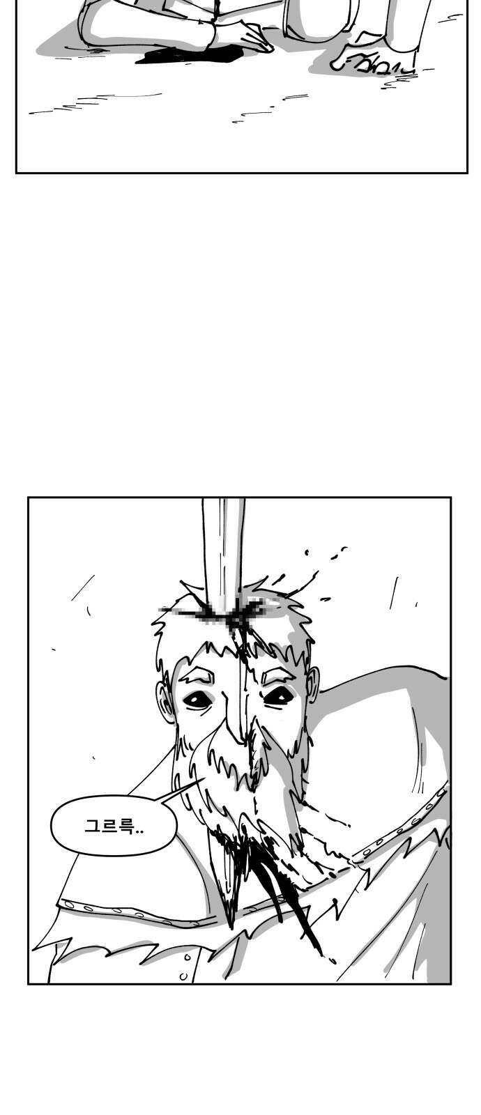 장편단편선 34화 탐욕의 잔 (9) 46
