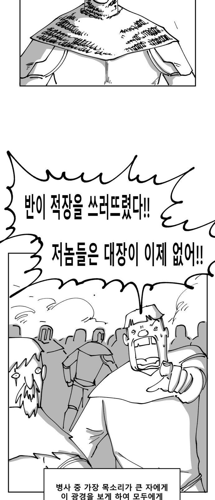 장편단편선 34화 탐욕의 잔 (9) 50