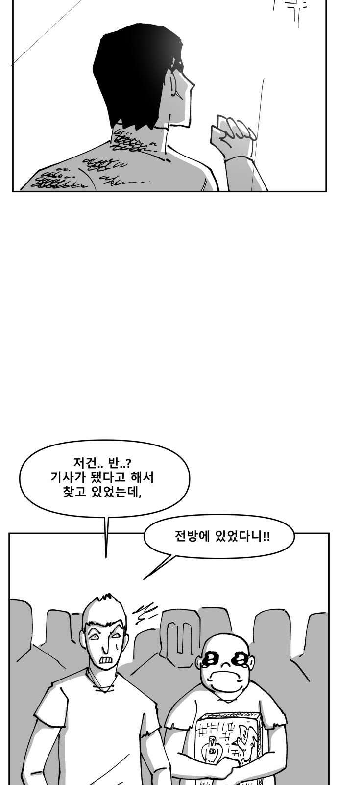 장편단편선 34화 탐욕의 잔 (9) 52