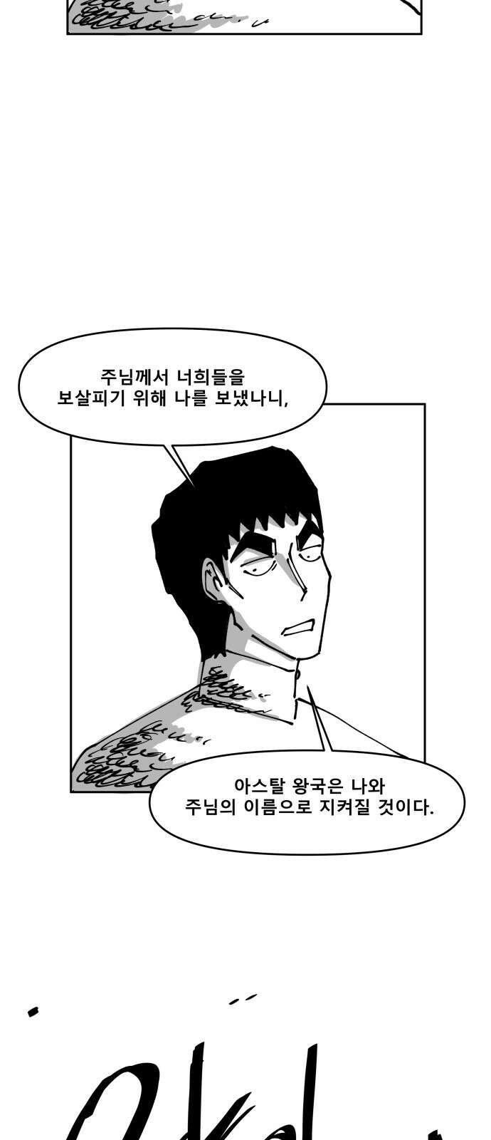 장편단편선 34화 탐욕의 잔 (9) 59