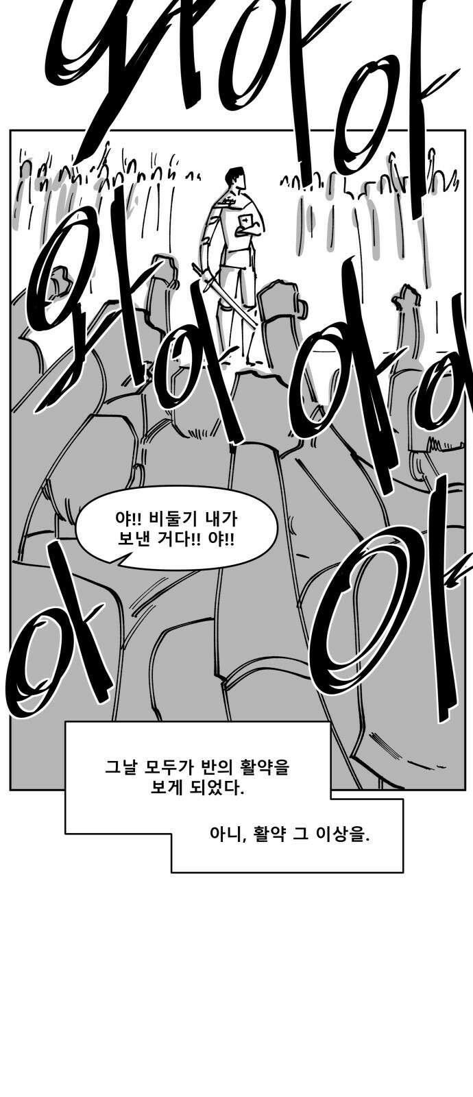 장편단편선 34화 탐욕의 잔 (9) 60