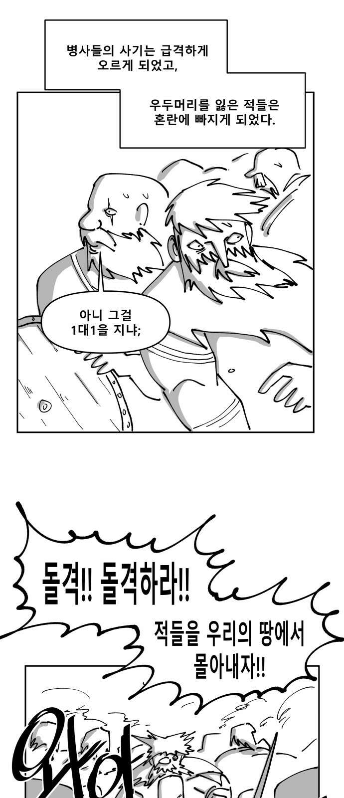 장편단편선 34화 탐욕의 잔 (9) 61