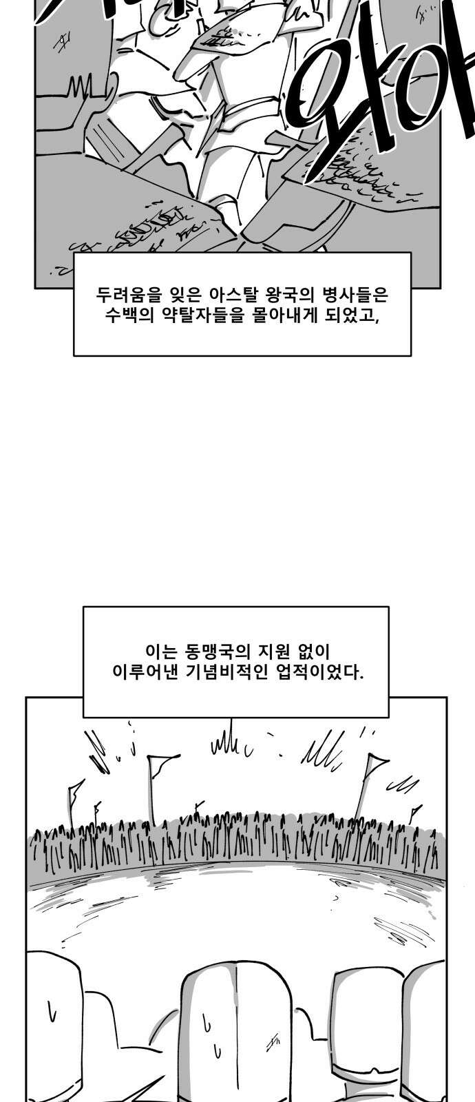 장편단편선 34화 탐욕의 잔 (9) 62
