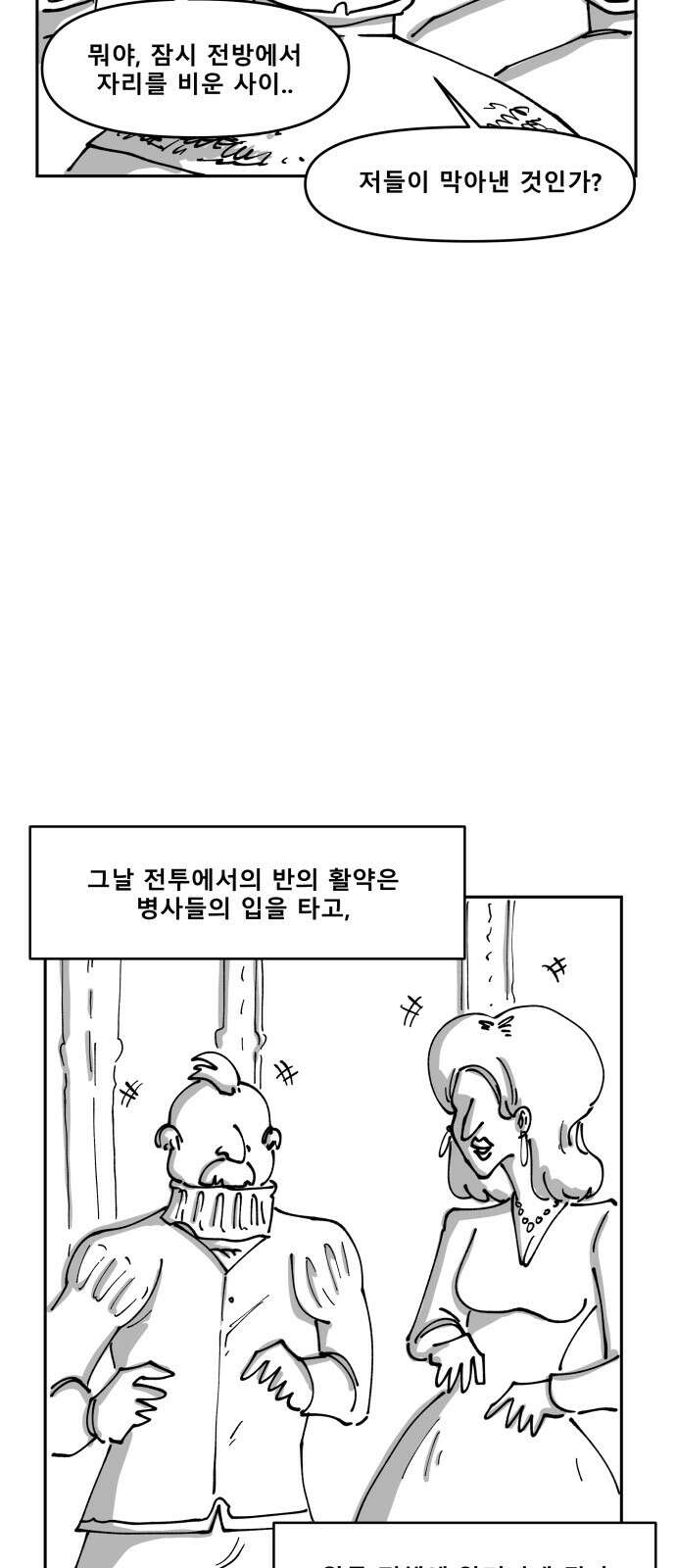 장편단편선 34화 탐욕의 잔 (9) 63