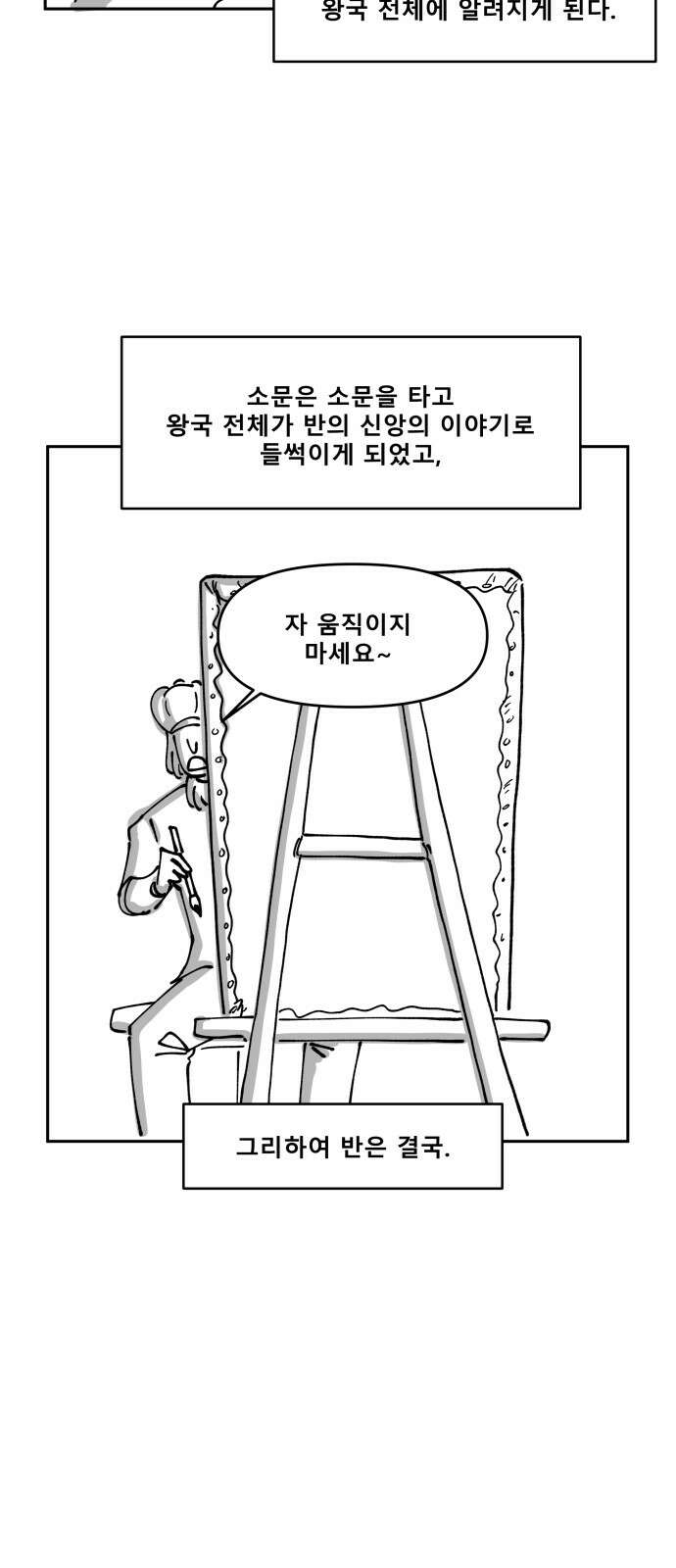 장편단편선 34화 탐욕의 잔 (9) 64